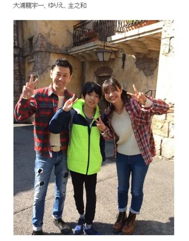 大浦龍宇一、28歳シンガーソングライターと゛連れ子再婚゛ 15歳息子に「お姉ちゃんが出来たと思ってね」 