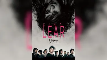 大竹しのぶ主演の舞台『リア王』WOWOWにて4月に放送・配信が決定