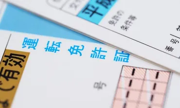 自動車保険料のゴールド免許とブルー免許の差額