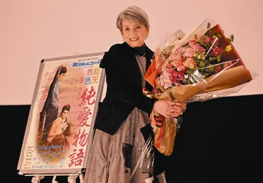 88歳中原ひとみ、67年前の主演映画「純愛物語」で舞台あいさつ ７月に閉館迎える東映最後の直営館で上映：中日スポーツ・東京中日スポーツ