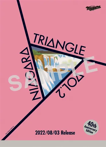 ナイアガラ トライアングル(大滝詠一、佐野元春、杉真理)