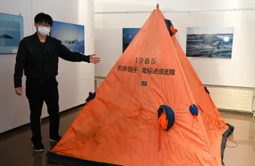 冒険家・和泉雅子さんの歩み知って 士別の博物館、北極遠征写真など展示：北海道新聞デジタル