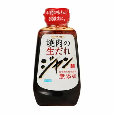 バーベキューを思いっきり楽しもう！安全・安心な無添加焼肉のたれ