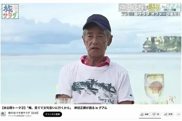 神田正輝さん、激痩せから復活？近影公開でファン歓喜！健康的な姿で安堵の声、その真相とは？神田正輝さんの激痩せと復活劇：近影公開でファンから安堵の声。