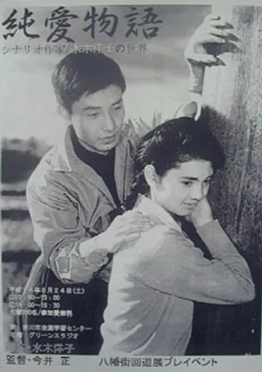 中原ひとみ：女優人生と愛と喪失、そして現在？中原ひとみの波乱万丈な人生と、今なお輝き続ける姿