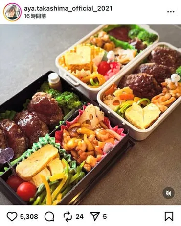 高島彩 娘への「小学校最後の運動会のお弁当」を披露！おかず ...