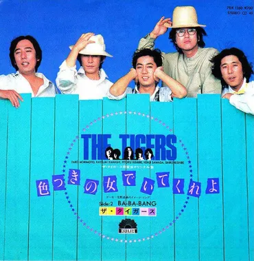 沢田研二(ジュリー)の現在地は？愛と音楽と豪邸の物語を紐解く(？)ジュリー、横浜山手の豪邸と行きつけのお店