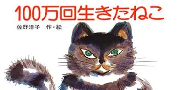 何よりも命が大事だというのはおかしい