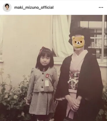 知事の妻になった水野真紀、「ピカピカの一年生姿」入学式 ...