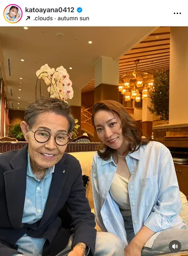 結婚会見から１３年…加藤茶、綾菜夫妻「最高の家族旅行で ...