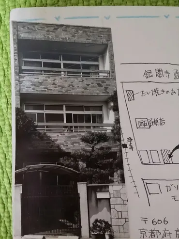 修学旅行でジュリーの実家へ行く~その①