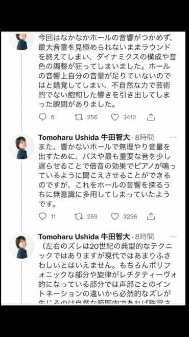 ショパンコンクール2次予選結果についての考察 