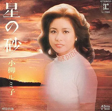 1970年の本日、ヒデとロザンナ「愛は傷つきやすく」がオリコン ...