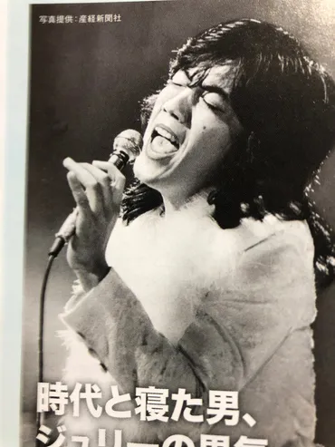 年齢のうた】沢田研二 ○真っ白なジュリーに震えた。75歳の ...