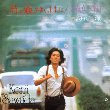 沢田研二゛時の過ぎゆくままに゛の仄暗い色香――50周年のドラマ ...