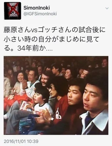 連載】猪木とは何か？〈親族編〉サイモン・ケリー・猪木、その ...