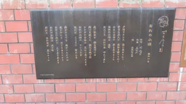 635.俺の小樽（小樽運河） : 名曲歌碑めぐり(童謡唱歌等の歌碑を ...