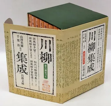 川柳入門：五・七・五で紡ぐ日常の物語とは？川柳の世界へようこそ！五感で味わう言葉の表現