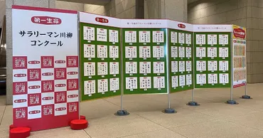 在宅で トイレも含めて 55歩」 サラリーマン川柳、優秀100句を ...