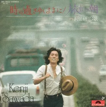 沢田研二 １９７５／８／２１ 時の過ぎゆくままに 