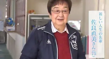 紅白歌合戦」の司会を5回も務めた大物歌手が移住...芸能界を捨て ...