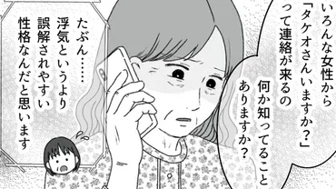 義父との同居は地獄？女性問題と介護問題、そして未来への不安(？)義父の女性問題、嫁姑問題、介護問題…老老介護の現実