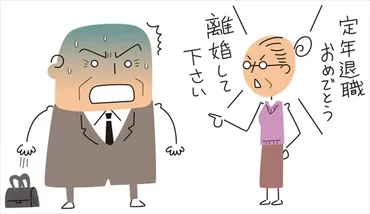 熟年離婚の原因・理由5つとメリット・デメリット 