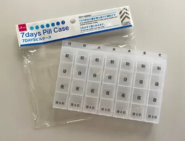 100均ダイソー・セリアにも「お薬カレンダー・薬保管ケース」は ...