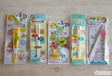 100均「トレーニング箸・練習箸」の商品一覧。ダイソーとセリア ...