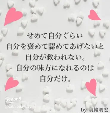 美輪明宏の心に響く名言集