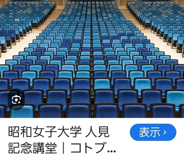 甲辰静かなる岩～昭和女子大学 人見記念講堂②～ 