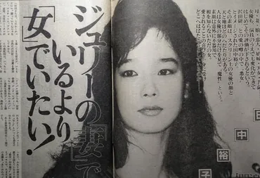 沢田研二の壮絶な不倫。田中裕子が前妻・伊藤エミから略奪婚で ...