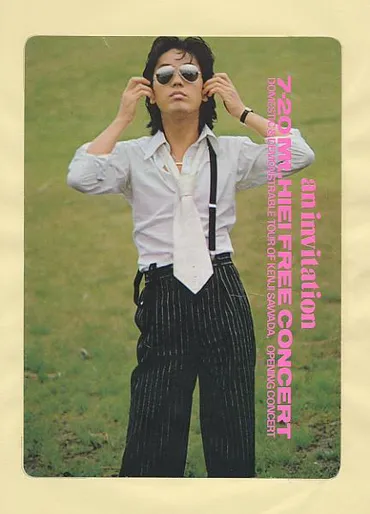 ゆうゆうぼっくす 訃報 沢田日出代さん（伊藤エミさん）