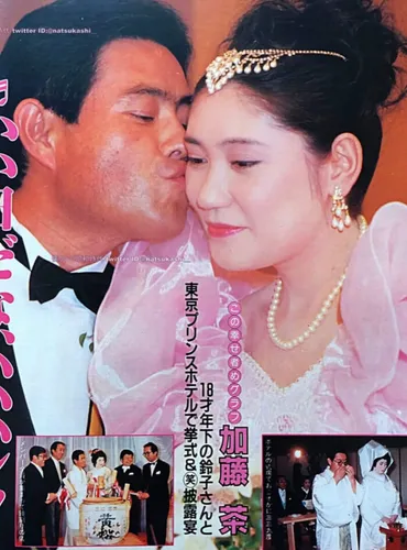 加藤茶の結婚と離婚…現在の妻との関係は？(加藤茶, 加藤綾菜, 離婚)加藤茶と元妻・加藤鈴子の結婚生活と離婚、子供たちの現在