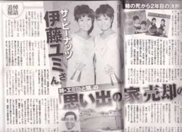 沢田研二さんの豪邸は売却された？場所や現在の生活とは？（噂の真相を徹底調査！）横浜・山手町の高級住宅街に佇む、沢田研二さんの豪邸