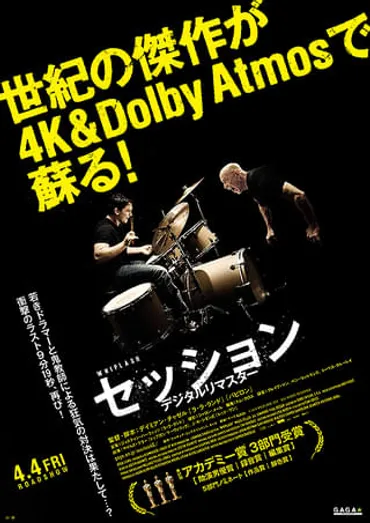 太陽の季節作品情報・キャスト・あらすじ