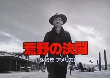 ワイアット・アープが登場する映画