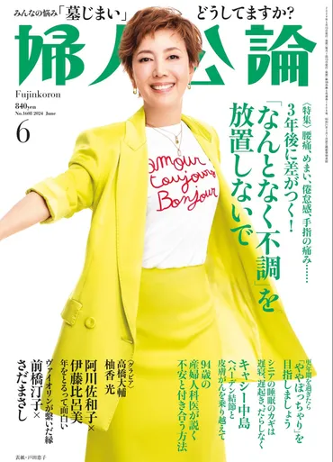 故錣山親方(寺尾)への夫人の想い