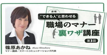 職場のマナー裏ワザ講座＞電話とメールの使い分け方は？ 