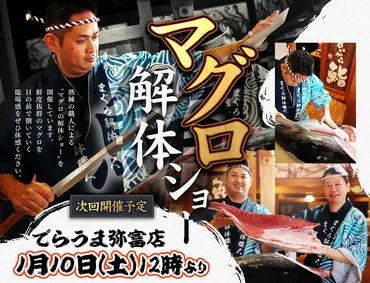 宴会、飲み会なら回転寿司「でらうま」のブログ