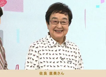 佐良直美に旦那はいない!キャッシーとの同性愛説がヤバい!?