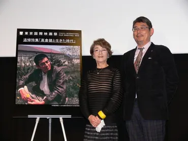 高倉健と生きた時代」を語る① ～倍賞千恵子～ 
