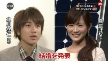 高島彩アナの旦那の北川悠仁や子供や父親身長は?(若い頃のギャル ...