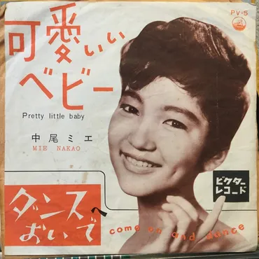 中尾ミエ、輝き続ける秘訣とは？年齢を重ねて今もなお輝き続ける魅力に迫る！79歳、年齢を感じさせない中尾ミエの現在