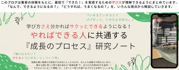 できたー！！達成感が成長のカギ【小さな目標達成で自己肯定できるから続けられる】 