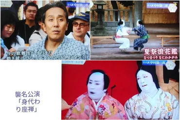 没後１０年…十八世中村勘三郎さん 