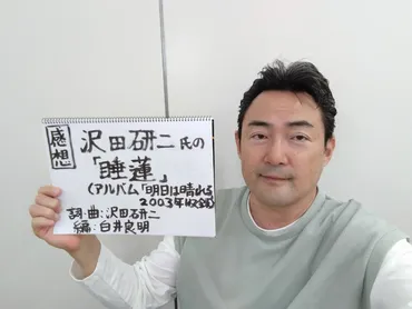 ジュリーと睡蓮の魅力とは？ブログ開設と阪神タイガースへの想い？沢田研二と『睡蓮』、そしてブログへの情熱