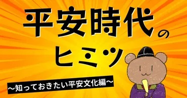 1000年前の人間関係術が現代でも通用する理由～古典文学が教えてくれる「つながり」の知恵～
