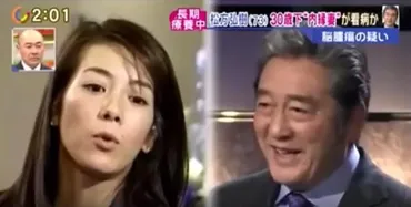 山本万理子（まりこ内縁の妻）の画像や動画あり！松方弘樹の最後を看取ったけど財産は貰える？