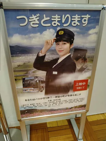 これまでに観た映画より（349） 「つぎとまります」: 鴨東記